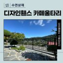 카페테라스 이미지