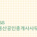 사천삼정그린코아부동산공인중개사사무소 네이버블로그