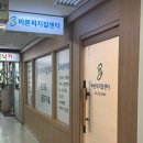 영등포구 신길7동주민센터 | 내돈내산 여의도 마사지 바른피지컬센터 영등포 소화불량 관리 후기