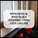 자신감 향상 아나운서스피치 이미지