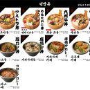 울트라타워 앞 | [#고독한 최집사] 마곡나루 맛집 내돈내산 후기 / 큐슈 울트라아멘편