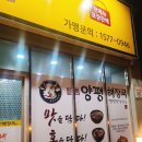 일품양평해장국살미점 | [충주맛집] 해장국 전문점 일품 양평해장국