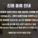 힘튼의원