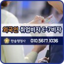 한솔행정사사무소 이미지