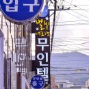 별빛 내리는 무인텔 이미지