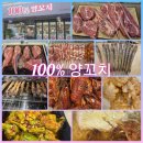 백프로양꼬치 | 대전 양꼬치 맛집 백프로양꼬치, 양갈비까지 만족한 내돈내산 후기