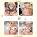 헤이두두 코모두 꼬르또세트 후기 | 신축성 좋은 아기 실내복, 사이즈·세탁 솔직 리뷰 (내돈내산)