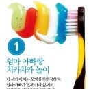 치카치카
