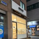퐁당상점
