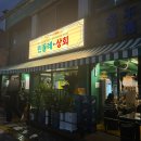 민들레상회 이미지