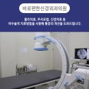 등편한신경외과의원 이미지