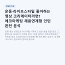 운동·라이프스타일 좋아하는 영상 크리에이터라면? 에코마케팅 채용연계형 인턴 완전 분석