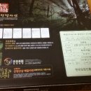 한국명품산삼 이미지