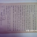 도의원 인사말씀 경북 영덕군 제2선거구 지방선거 입후보 남병규 (1960년) 이미지