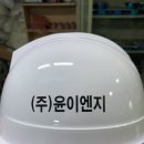 윤이엔지 네이버블로그
