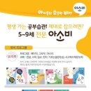 아소비