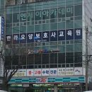 한라요양보호사교육원 네이버블로그