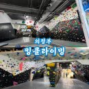 킹클라이밍