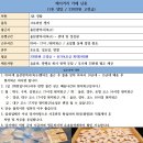 진성물류(주) 이미지