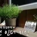 [웨딩플래너의일상/서면맛집]맨인더키친을 소개합니다 이미지