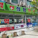 완산약국 이미지