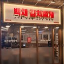 과천중앙식당 이미지