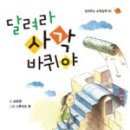 사각출판