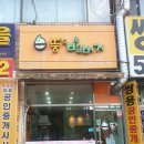 뚱스밥버거도두리