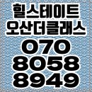 힐스테이트 오산더클래스 차별화된 아파트분양 이미지