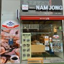 남종베이커리 이미지