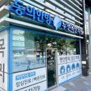 언주한의원 이미지