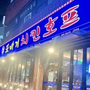 또바기치킨 사가정역점 이미지