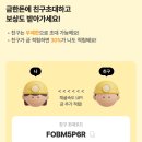 금한돈 - 충주시 사직로 302 | 금한돈 _ 금한돈 앱 금모으기 어플 꿀팁 벌써 4번째 금 교환 후기