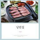 낭만집 용이점 이미지