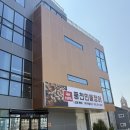 장어친구오리 | 봄 보양식 봄 장어 &lt;한강장어&gt; 남양주 장어 솔직 후기