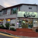 닭익는마을 여천점 | 여천닭갈비 맛집 치즈 사리 잔뜩 주는 닭익는마을 전남여천점