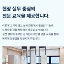 청소전문가양성과정 이미지