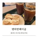 맨하탄 | 전주수제베이글맛집 추천 효자동 맨하탄베이글 찐단골후기