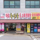 아리축산물판매장 네이버블로그