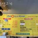 종점생고기 - 청주시 상당구 수영로218번길 2 | 종점생고기