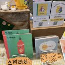 솔지보리