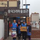 용덕3리경로당 이미지