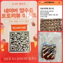 녹지마젤라또 | 부평 평리단길 젤라또 맛집 녹지마젤라또 디저트카페