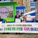 (주)다사랑 농업회사법인 이미지