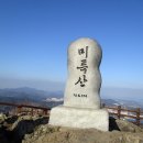 2017년 3월 정기산행 - 통영 미륵산 테마 산행 이미지