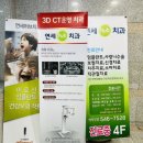연세허브치과의원 이미지