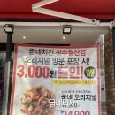 비비큐(BBQ)광주월산점 | 광주 서구 굽네치킨 월산점 ft. 건강만점 아이들 간식