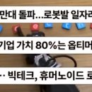 메타로봇코딩학원