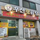 가야식육점 이미지