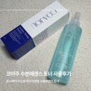 코아주 수분에센스 미스트로도 쓰는 촉촉한 히알루론산토너